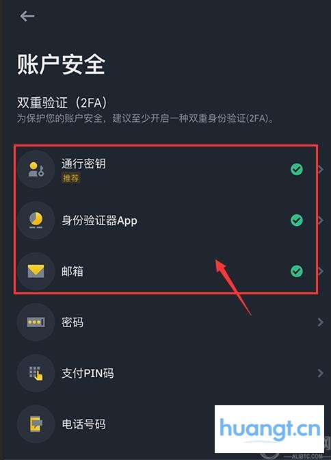 币安app下载