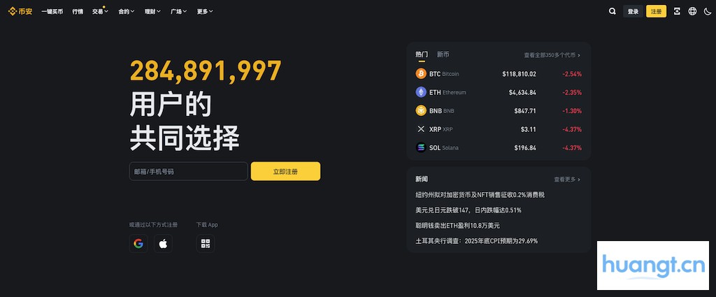 币安官网登录入口