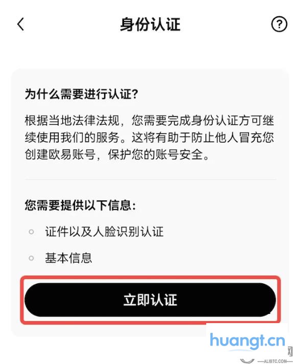 欧易ouzhyi.co官方交易所2025