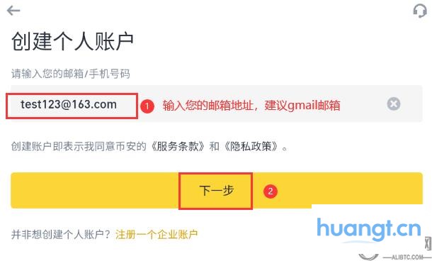 币安app下载