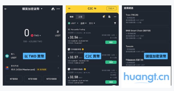 其他推荐交易所