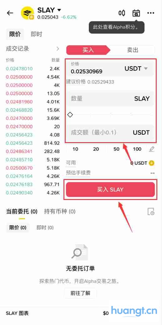 SLAY币怎么买？