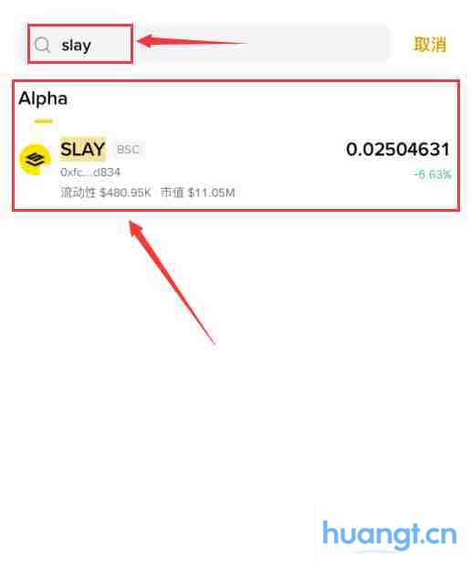 SLAY币怎么买？