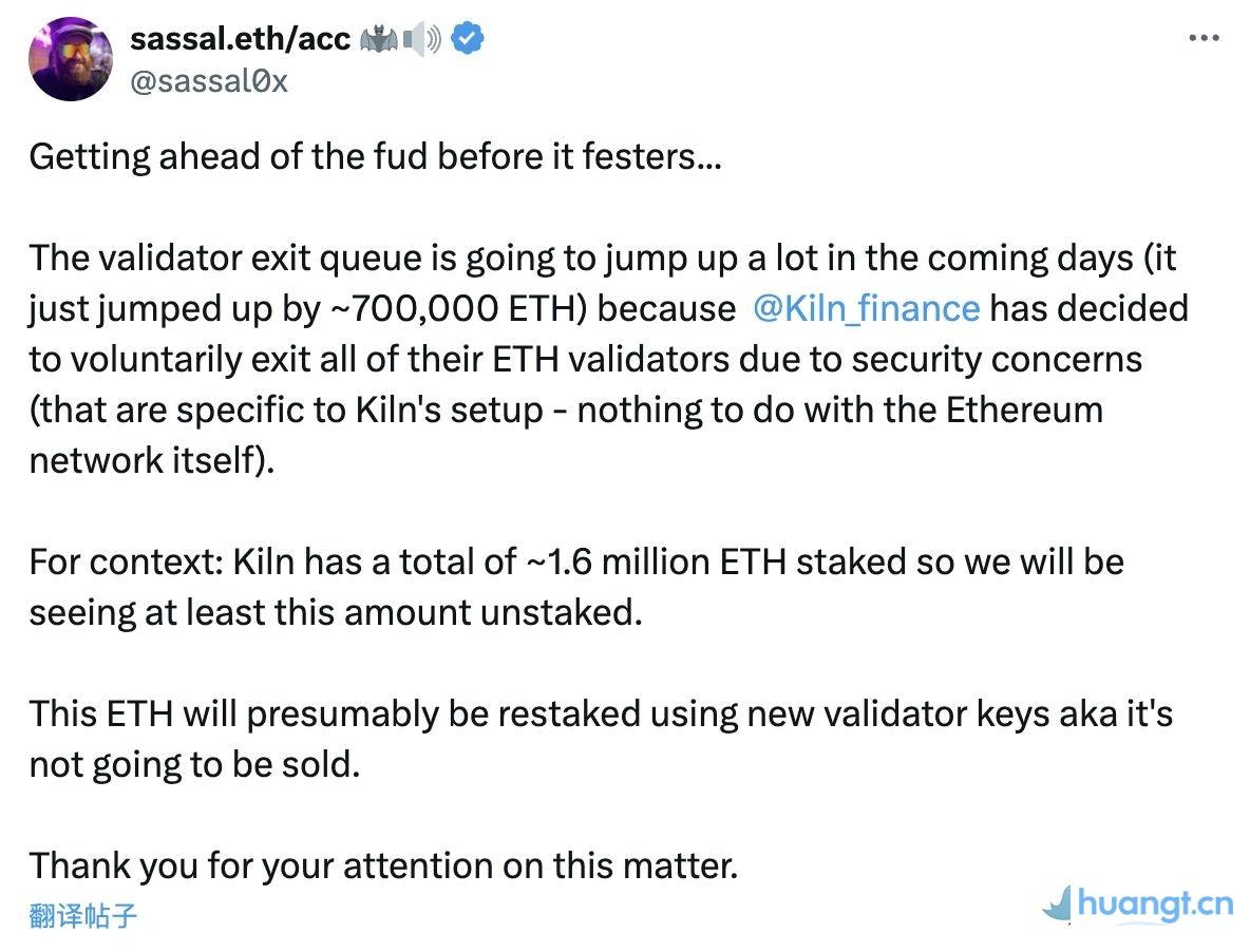 质押危机：Kiln 安全漏洞引发200万枚 ETH 撤离潮 image 2