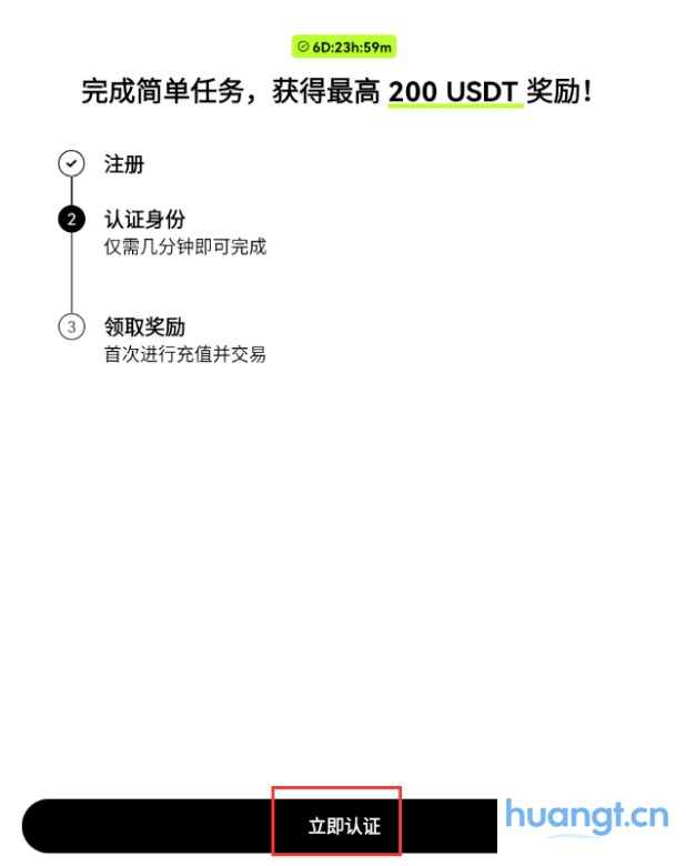 注册成功
