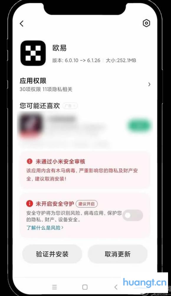 欧易交易平台