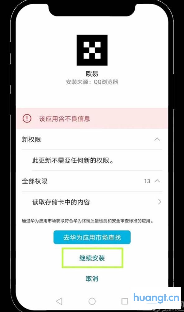 欧易交易平台