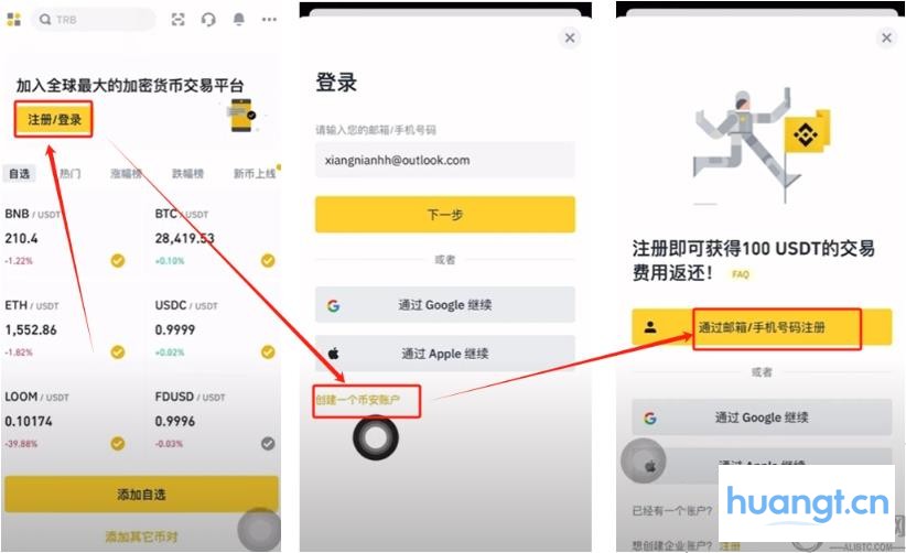 币安官方下载v3.2.7