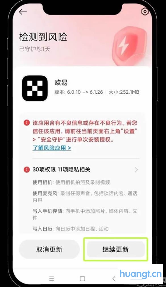 欧易交易平台