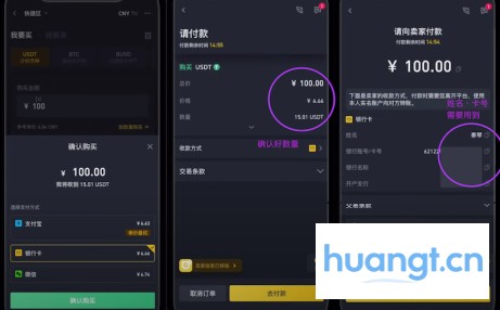 C2C买币流程