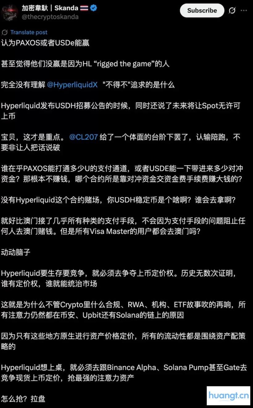 Hyperliquid 稳定币即将落锤：新团队 Native Markets 为何拿下 USDH？ image 2