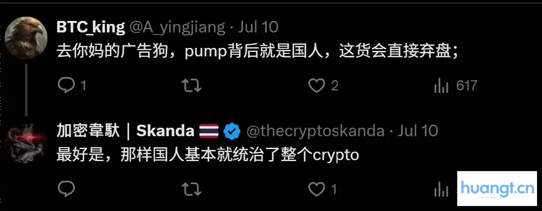 做多Pump，做空人性：在8B市值为Pump.Fun大儒辨经 image 4