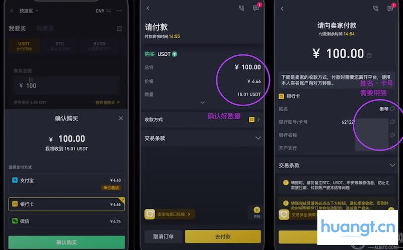 币安Bian交易所APP安卓