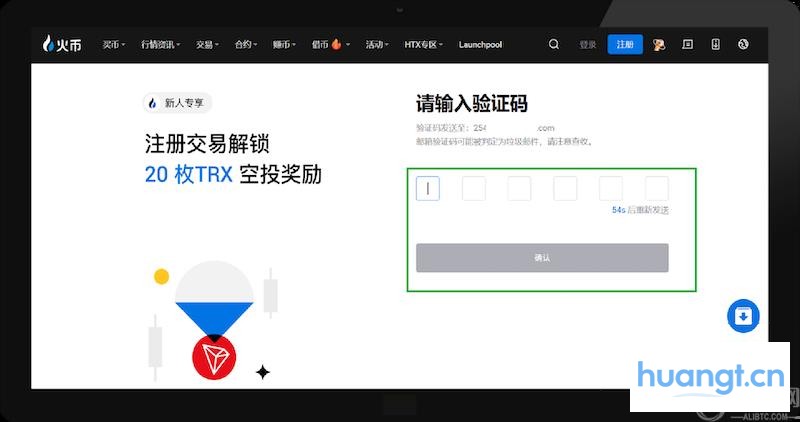 账户注册流程