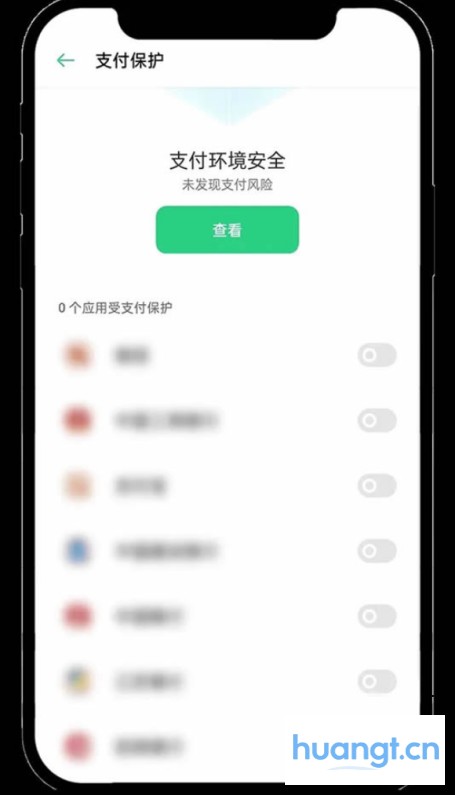 OPPO手机安装方法2