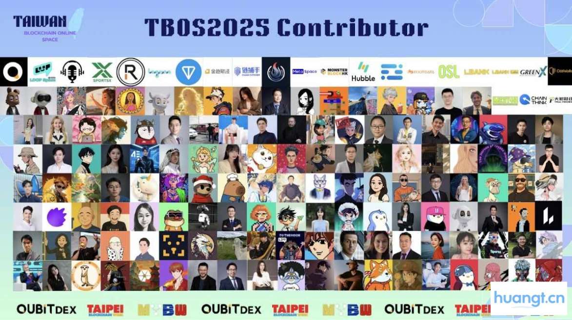 亞洲最大 Web3 線上峰會 TBOS 閉幕！QuBitDEX 領銜，百位嘉賓、百場論壇共同定義產業新未來 image 2