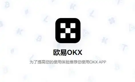 如何安全地使用欧易身份验证App？