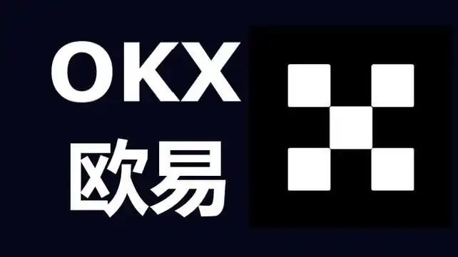 欧易交易手续费解答与常见问题汇总
