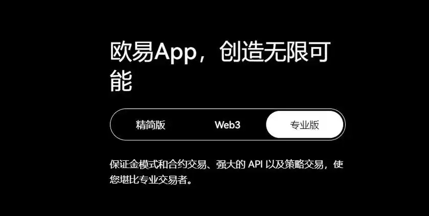 欧易身份认证修改指南：Web和App端操作步骤解析