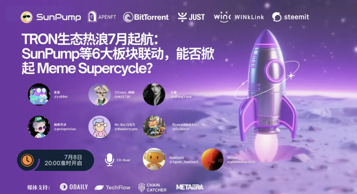 波场TRON生态7月回顾：SunPump领衔，Meme Supercycle能否到来？