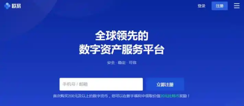 欧交易所怎么交易-欧交易所交易操作步骤