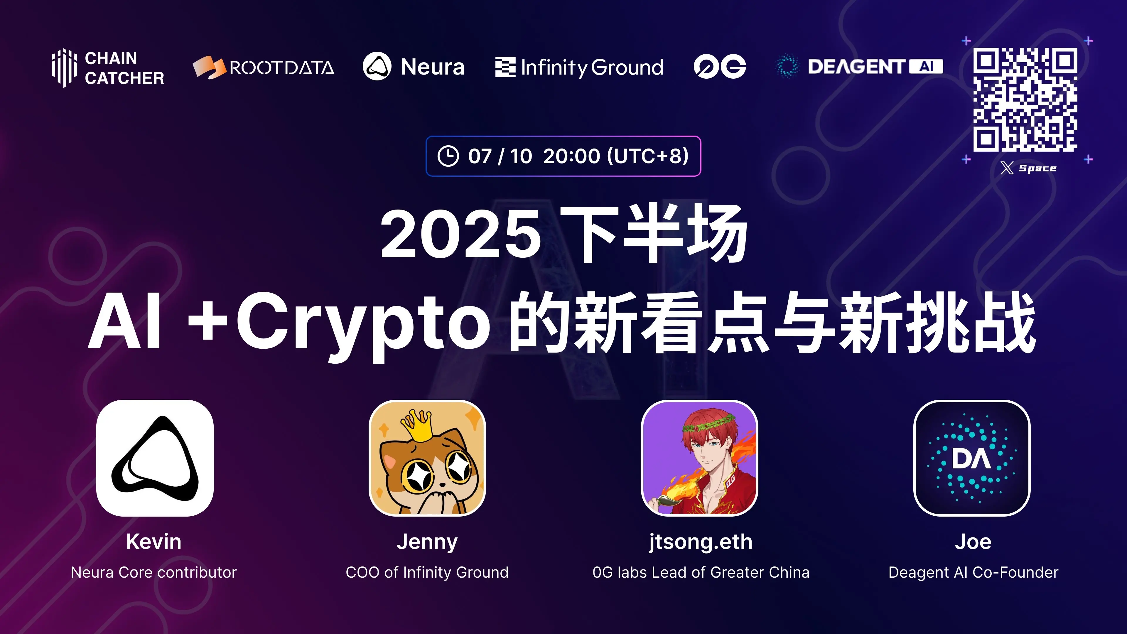 ChainCatcher明日晚8点Space：2025年AI+Crypto新机遇与挑战前瞻