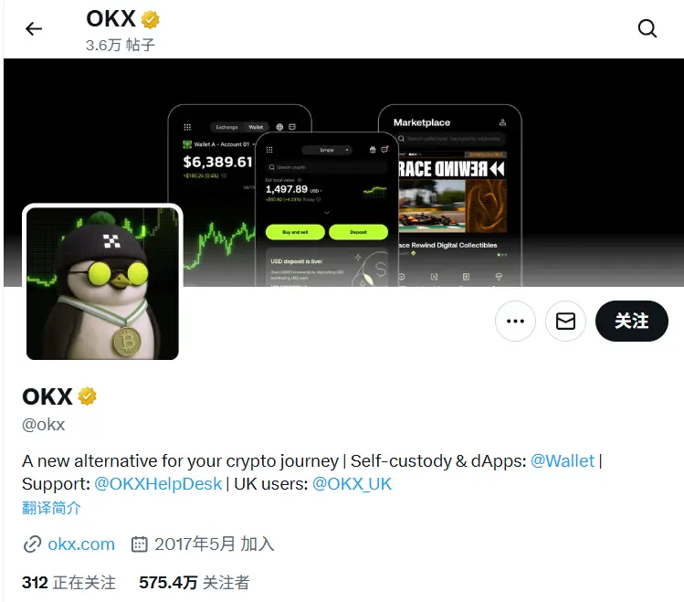 OKX交易所X平台头像变更为企鹅主题，或预示未来发展方向？