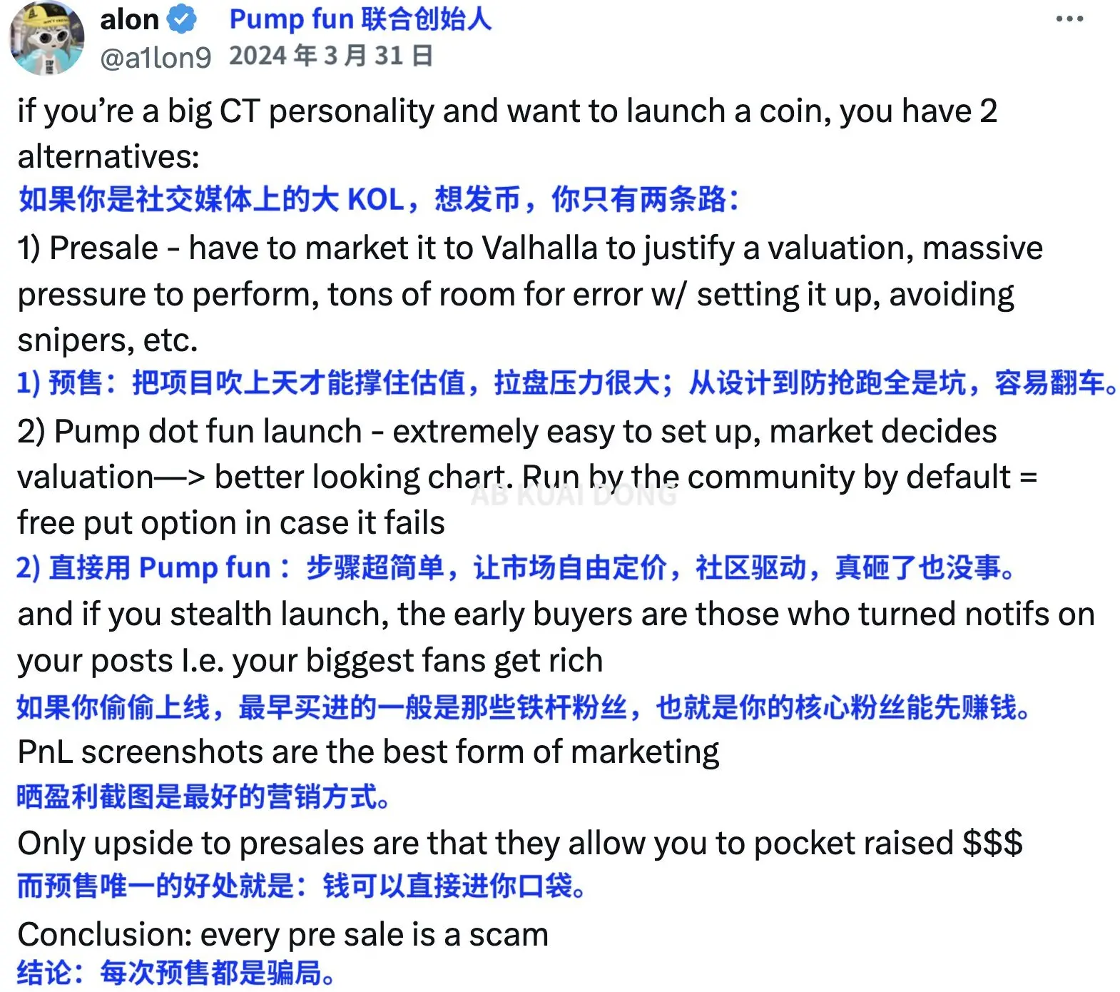 Pump.fun ICO风波：混乱、质疑与争议下的代币发行之路