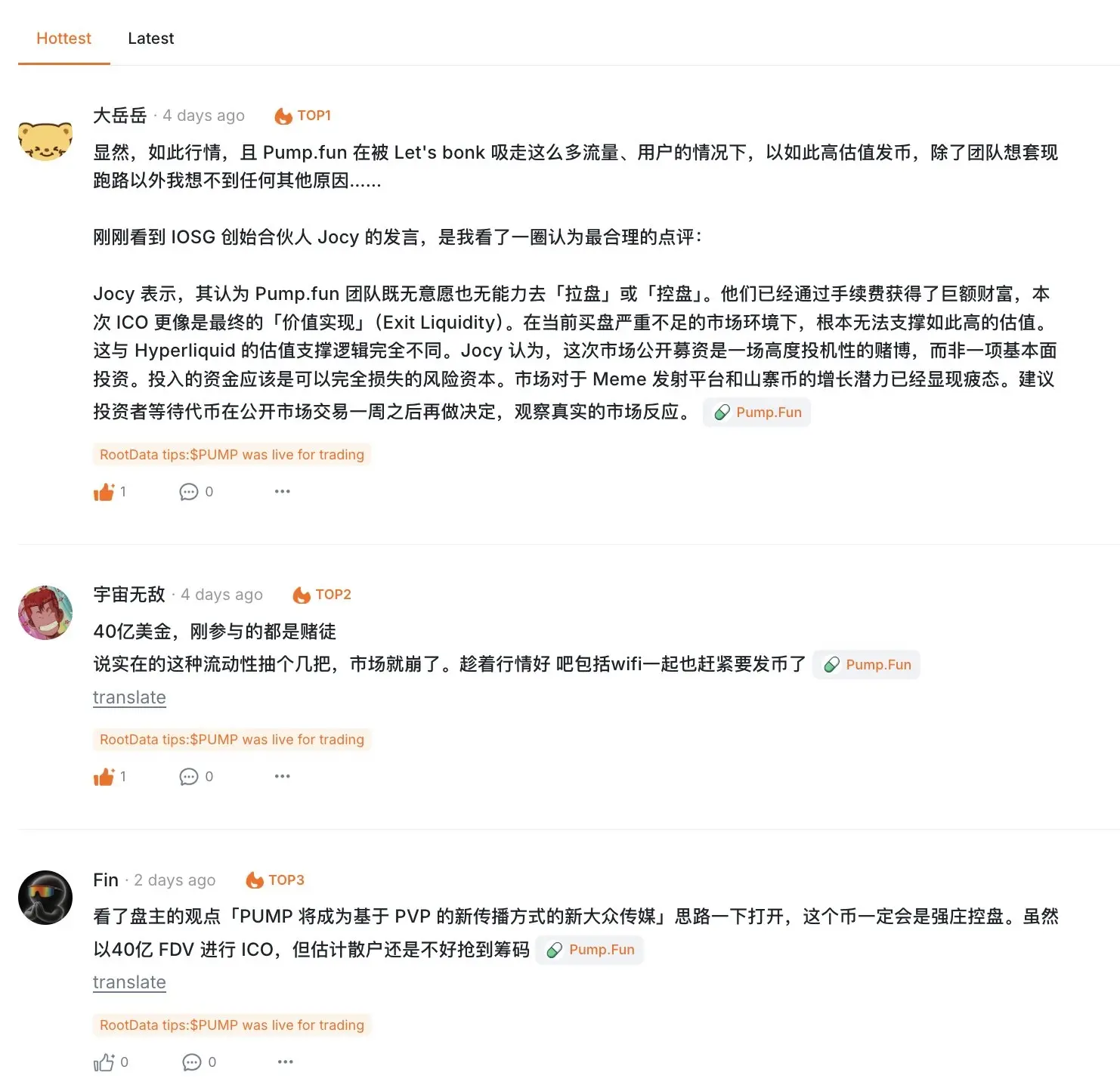 RootData评论审核机制公布：高质量评论才能获得积分！
