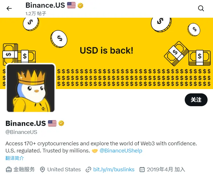 Binance.US 交易所 X 账号头像变更为“胖企鹅”主题图片