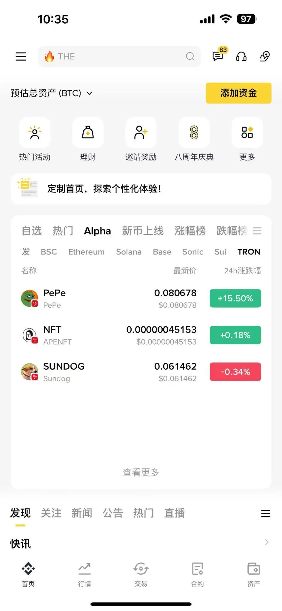币安Alpha波场TRON「Boost Sprint」生态激励计划上线，享Alpha积分+链上双重收益