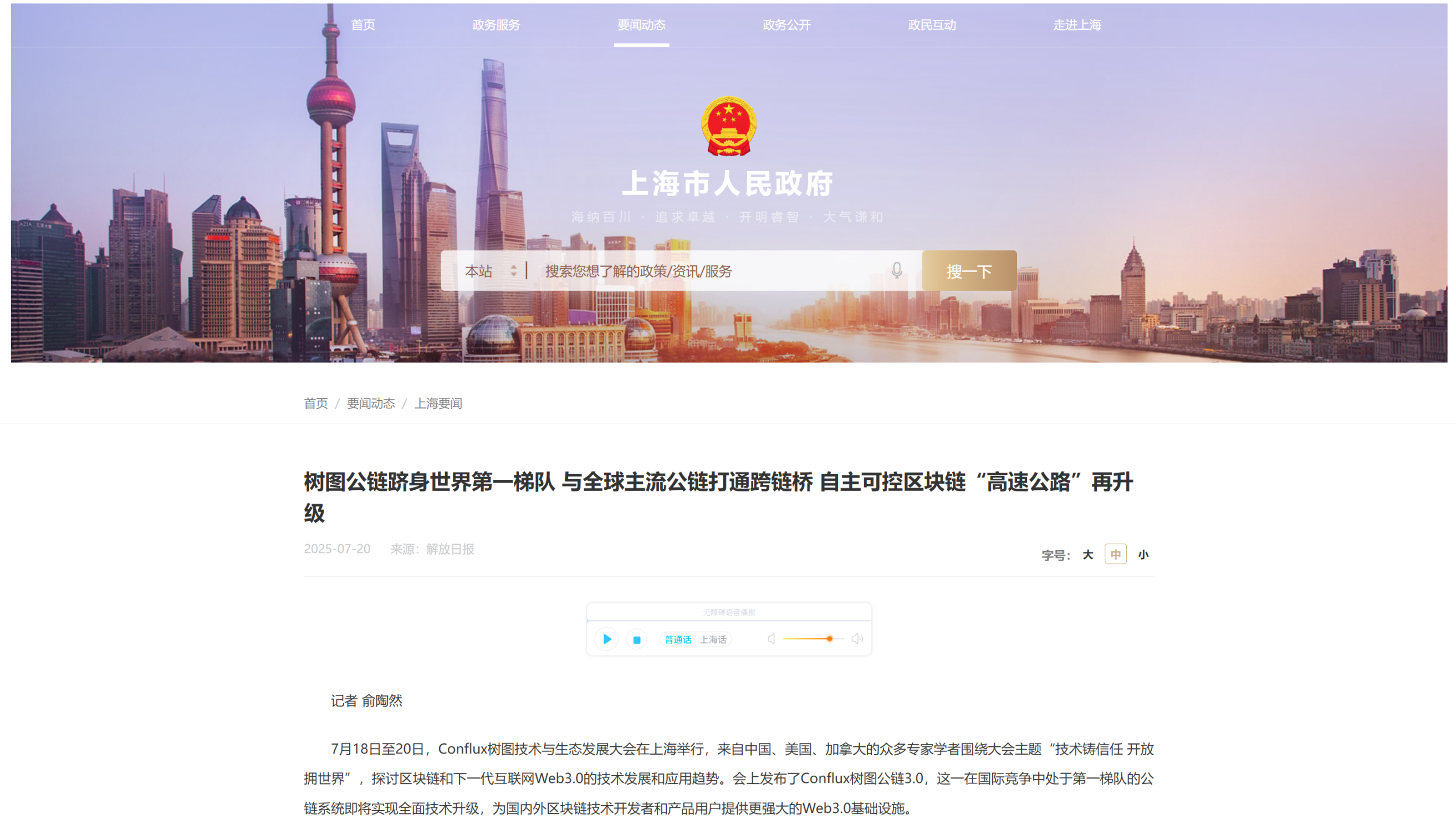 Conflux币暴涨背后：或参与离岸人民币稳定币试点？未来价格预测