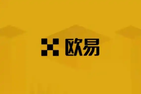 欧 易交易所app怎么下载？欧 易最新官方下载渠道及安装指南