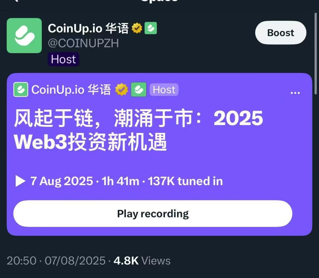 CoinUp AMA活动火爆：超13万人次参与，精彩回顾！