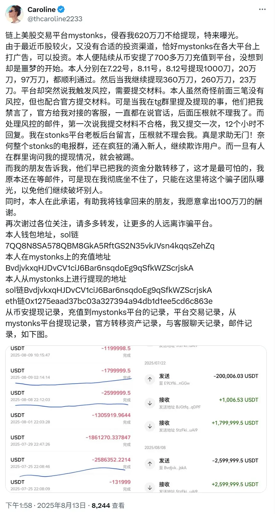 MyStonks陷提现风波：用户控诉资金转移，链上美股交易平台面临信任危机