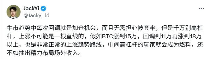易理华：牛市回调是加仓良机，稳健投资勿用高杠杆！