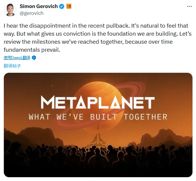 Metaplanet CEO 深度分析：长期来看，基本面才是王道