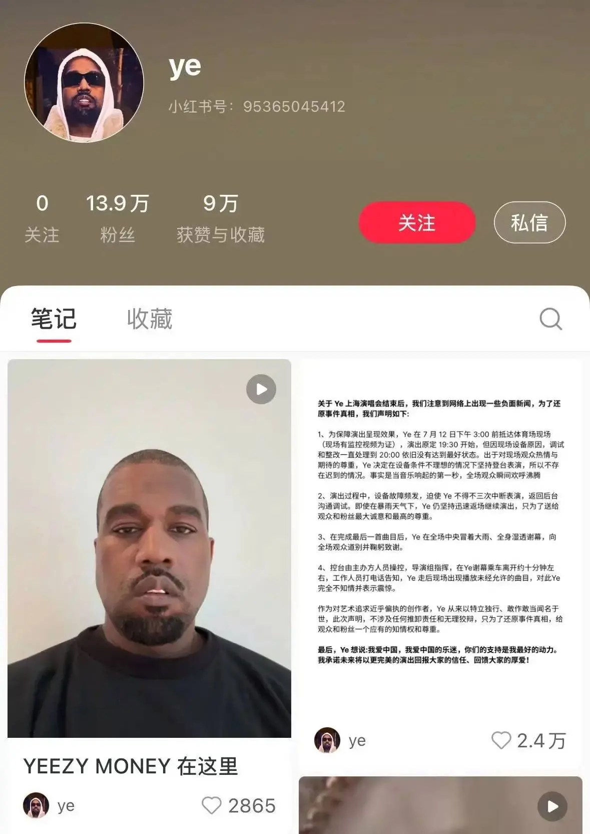 侃爷YZY发币视频引爆小红书！速看Kanye West的Web3野心