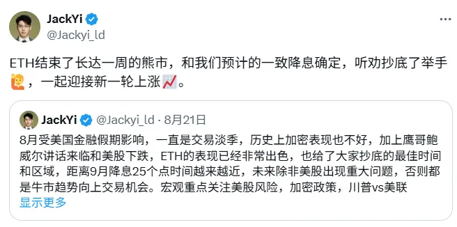 易理华ETH最新分析：结束熊市，迎接新一轮上涨行情！