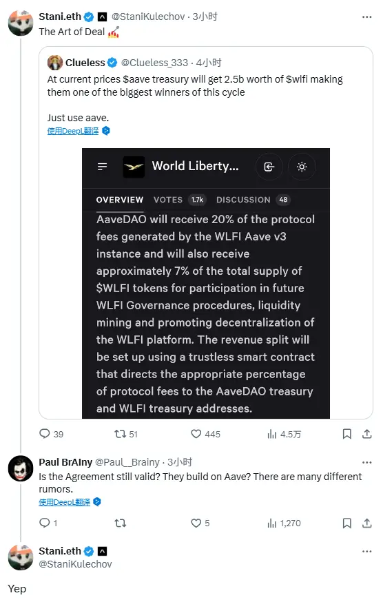 Aave创始人谈WLFI提案：协议效力依旧，未来发展可期