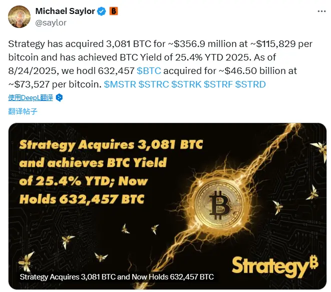 MicroStrategy再出手！豪掷3.5亿美元增持比特币