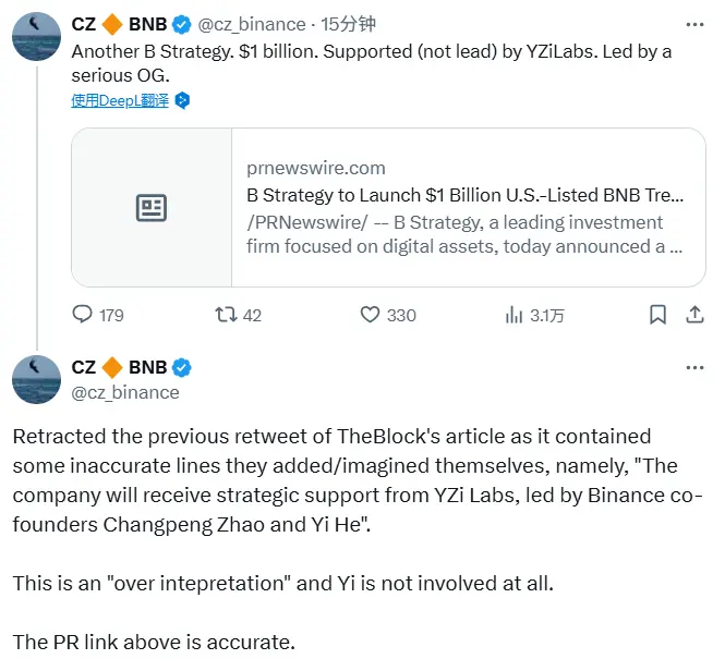 赵长鹏澄清：何一未参与YZi Labs投资B Strategy