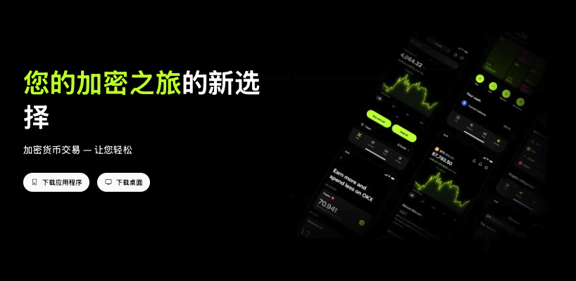 币安Binance官网App下载：注册登录，轻松玩转币安交易平台