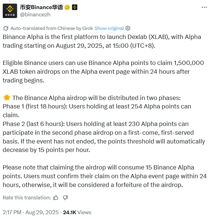 币安Alpha上线Dexlab(XLAB)：254积分门槛，今日15:00开抢！