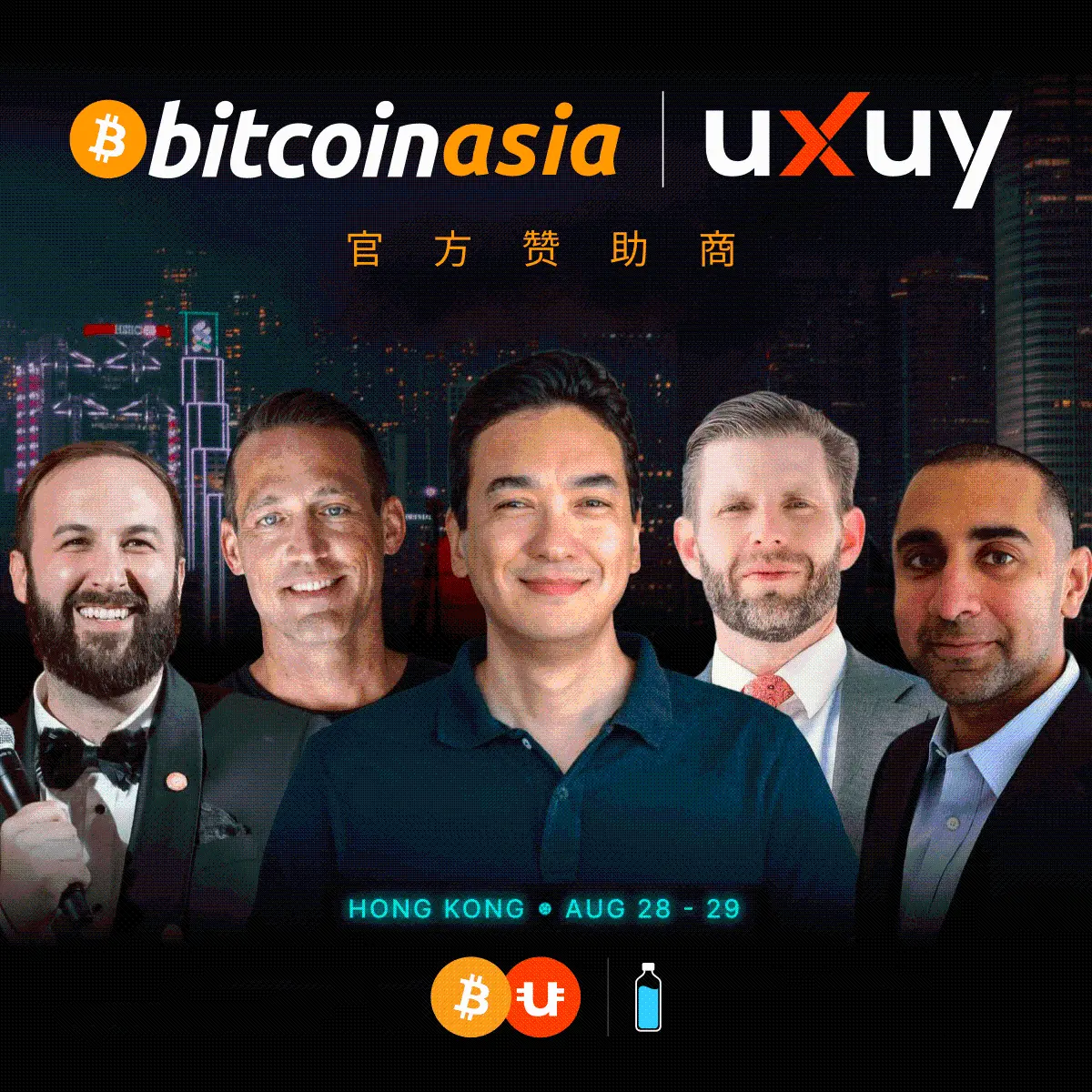 UXUY发布“U策略”：官方赞助Bitcoin Asia，助力稳定币基建