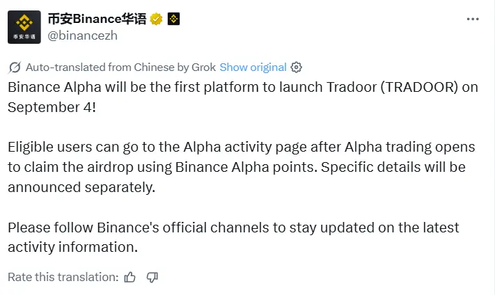 币安 Alpha 上线 Tradoor：9 月 4 日交易开启，抢先体验！