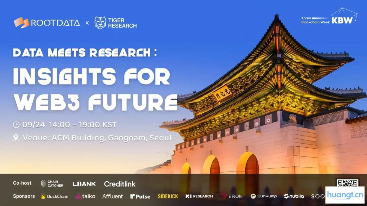 RootData & Tiger Research Web3峰会9月24日首尔见！探讨未来趋势