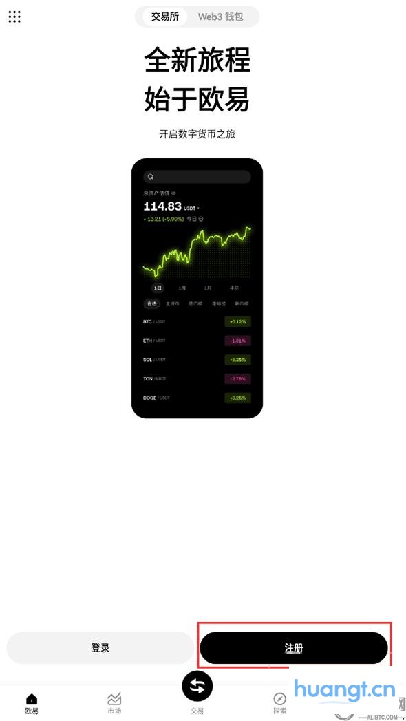 欧易OKX最新版APP下载：安全便捷的虚拟货币交易平台