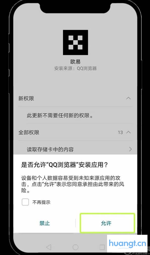 欧易OKX交易平台2025官方版v6.135.1安卓下载 - 安全可靠的虚拟货币交易所
