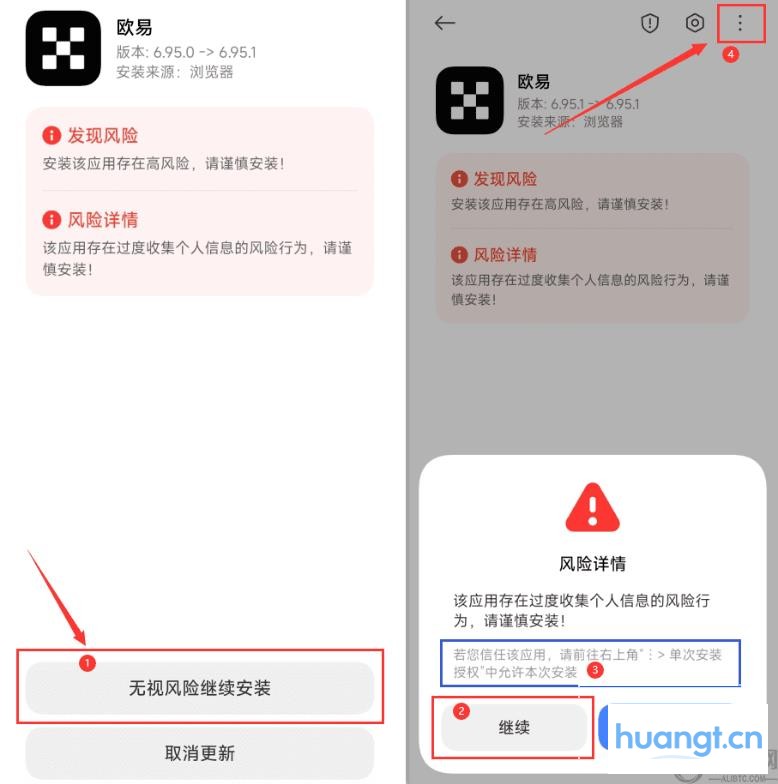 Oyi交易所App最新版下载：安卓官方版入口及v6.137.1更新说明
